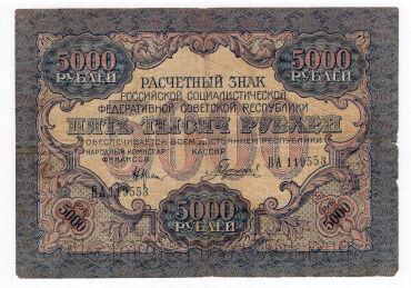 5000  1919 - 119553, #l963-100