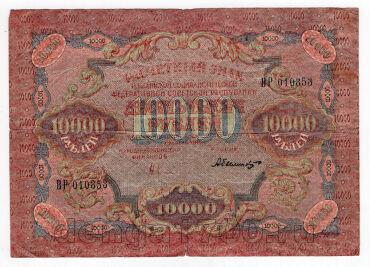 10000  1919 - 010353, #l963-105