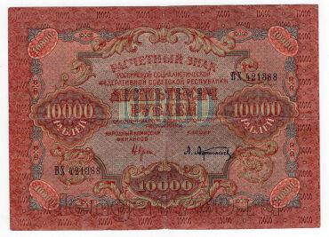 10000  1919 - 421388, #l963-106