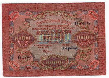 10000  1919 - 049995, #l963-107