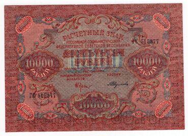 10000  1919 - 515377, #l963-108