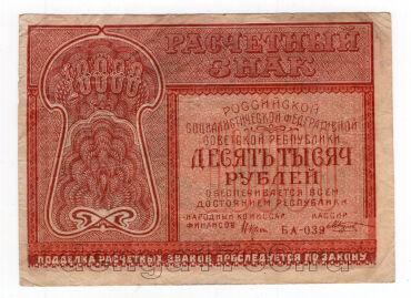 10000  1921 - -039, #l963-131