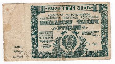 50000  1921 - -137, #l963-137