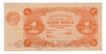 1  1922 - -004, #l963-144