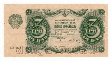 3  1922 - -024, #l963-145