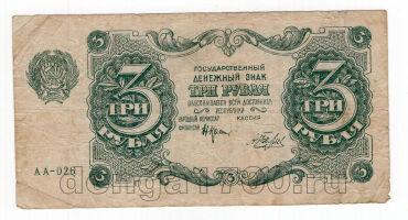 3  1922 - -026, #l963-146