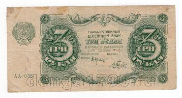 3  1922 - -036, #l963-147