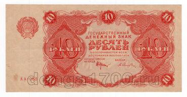 10  1922 - -068, #l963-149