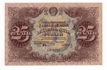 25  1922 - -1050, #l963-150