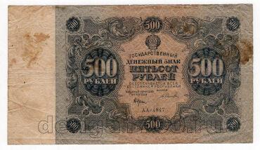 500  1922 - -4047, #l963-154