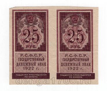   25  1922   2 , #l963-159