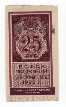   25  1922, #l963-160
