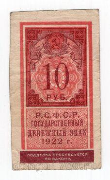   10  1922, #l963-162