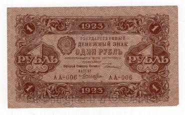 1  1923 1  - -006, #l963-164
