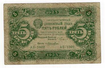 5  1923 1  - -1002, #l963-165