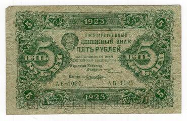 5  1923 1  - -1022, #l963-166