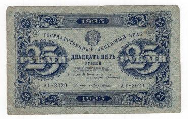 25  1923 1  - -3020, #l963-169