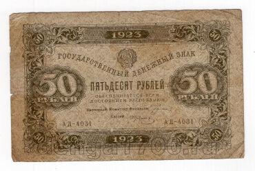 50  1923 1  - -4031, #l963-171