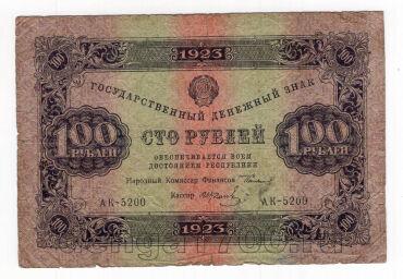 100  1923 1  - -5200, #l963-173