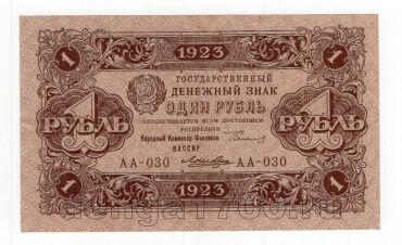 1  1923 2  - -030, #l963-176