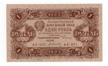 1  1923 2  - -041, #l963-181