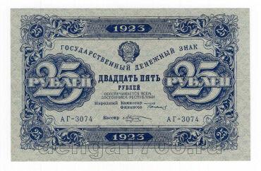 25  1923 2  - -3074, #l963-184