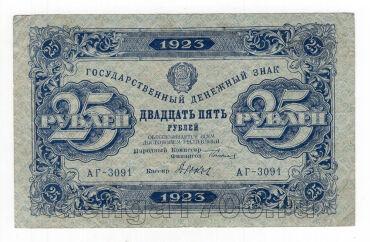 25  1923 2  - -3091, #l963-185
