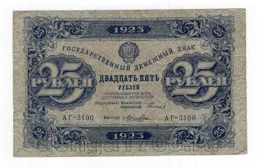 25  1923 2  - -3100, #l963-187