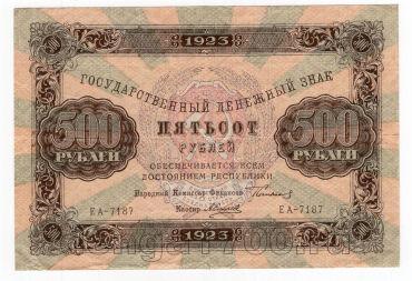 500  1923 2  - -7187, #l963-192