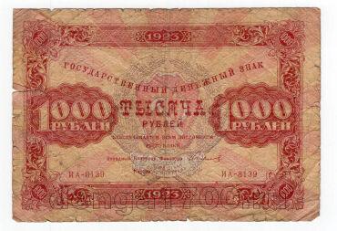 1000  1923 2  - -8139, #l963-194