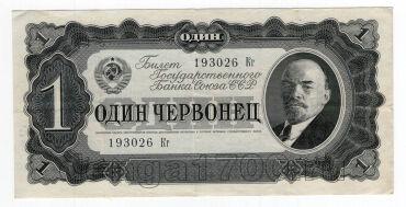 1  1937 193026, #l963-201