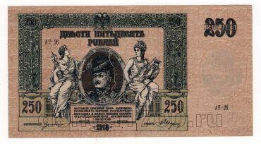 ������ �� ���� 250 ������ 1918� ��-26, #l963-206