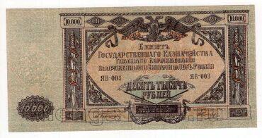 ���� 10000 ������ 1919� ��-003, #l963-207