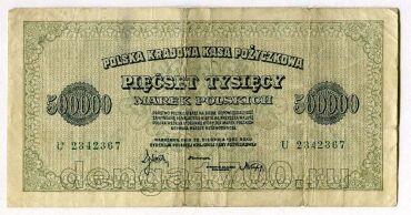 ������ 500000 ����� 1923� ����� U, #l963-228