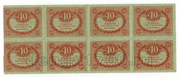   40  1917    8 , #l963-233