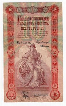 10  1898 - 593456, #l965-001