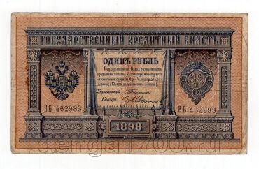 1  1898 -. 462983, #l969-002