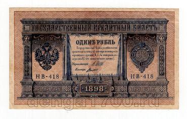 1  1898 - -418, #l969-004