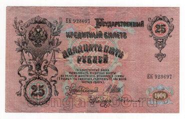 25  1909 - 923697, #l969-013