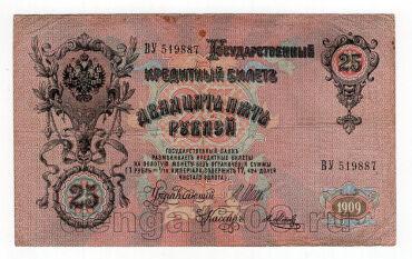 25  1909 -. 519887, #l969-014