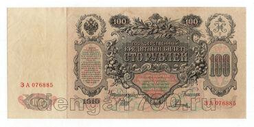 100  1910 - 076885, #l969-016