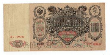 100  1910 - 139505, #l969-017