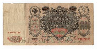 100  1910 - 071360, #l969-018