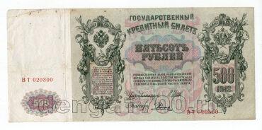 500  1912 - 020300, #l969-022