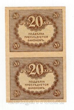 20  1917   2 , #l969-025