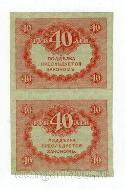 40  1917   2 , #l969-026