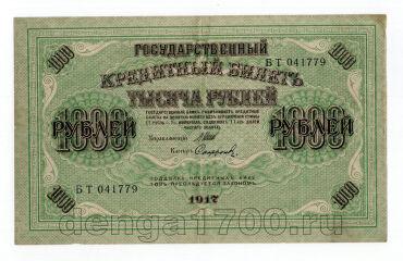 1000  1917 - 041779, #l969-029