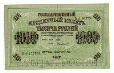 1000  1917 - 103734, #l969-030