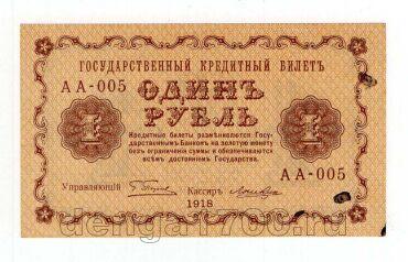 1 ����� 1918� ��-005, #l969-031