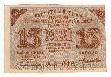 15 ������ 1919� ��-016, #l969-041